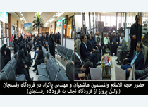 شیخ علی هاشمیان ، مهندس پاکزاد ، فرودگاه رفسنجان ، اولین پرواز ، فرودگاه نجف ، فرودگاه رفسنجان