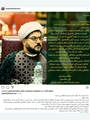پست اینستاگرام حجت الاسلام شیخ علی هاشمیان بمناسبت انتخاب دکترمحمد جواد فدایی بعنوان استاندار کرمان